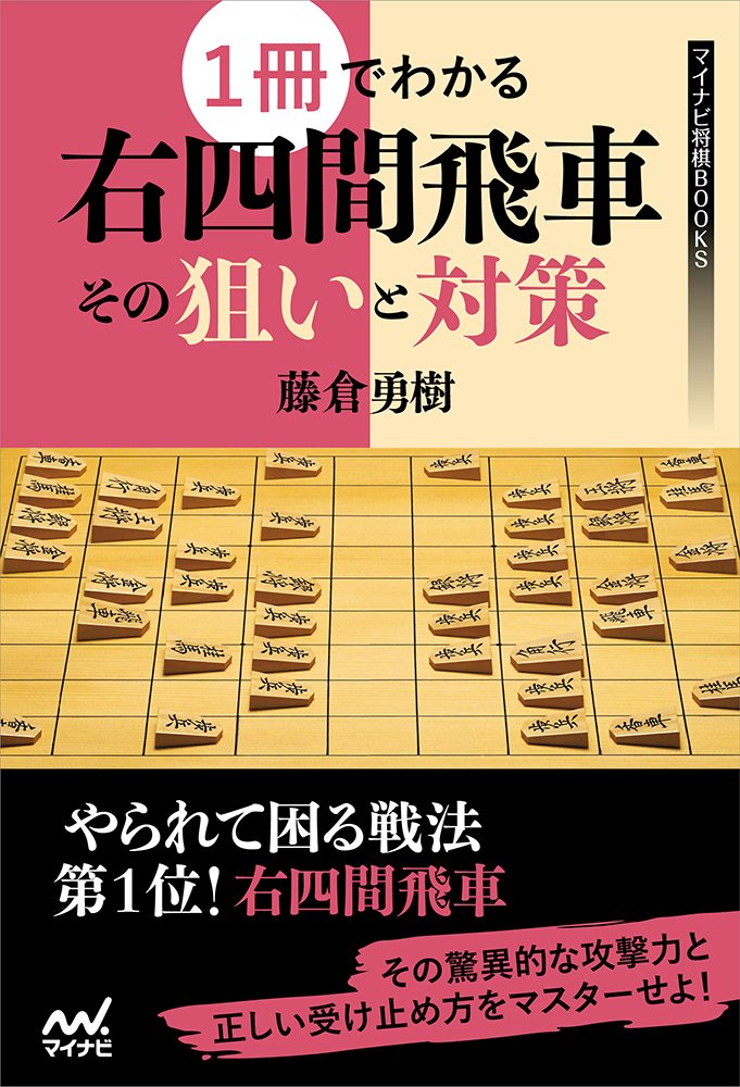 将棋　マイナビ将棋BOOKS　マイコミ将棋BOOKS　まとめ売り　26冊 将棋 マイナビ将棋BOOKS マイコミ将棋BOOKS まとめ売り 26冊